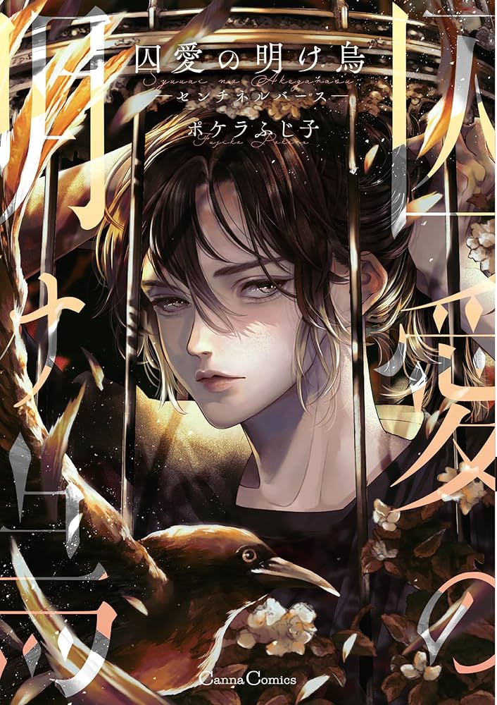 ＊keiko様2点おまとめ＊アラシャン瑪瑙　九尾の狐　お花　ケープアメジスト keiko様2点おまとめ＊アラシャン瑪瑙 九尾の狐 お花 ケープ